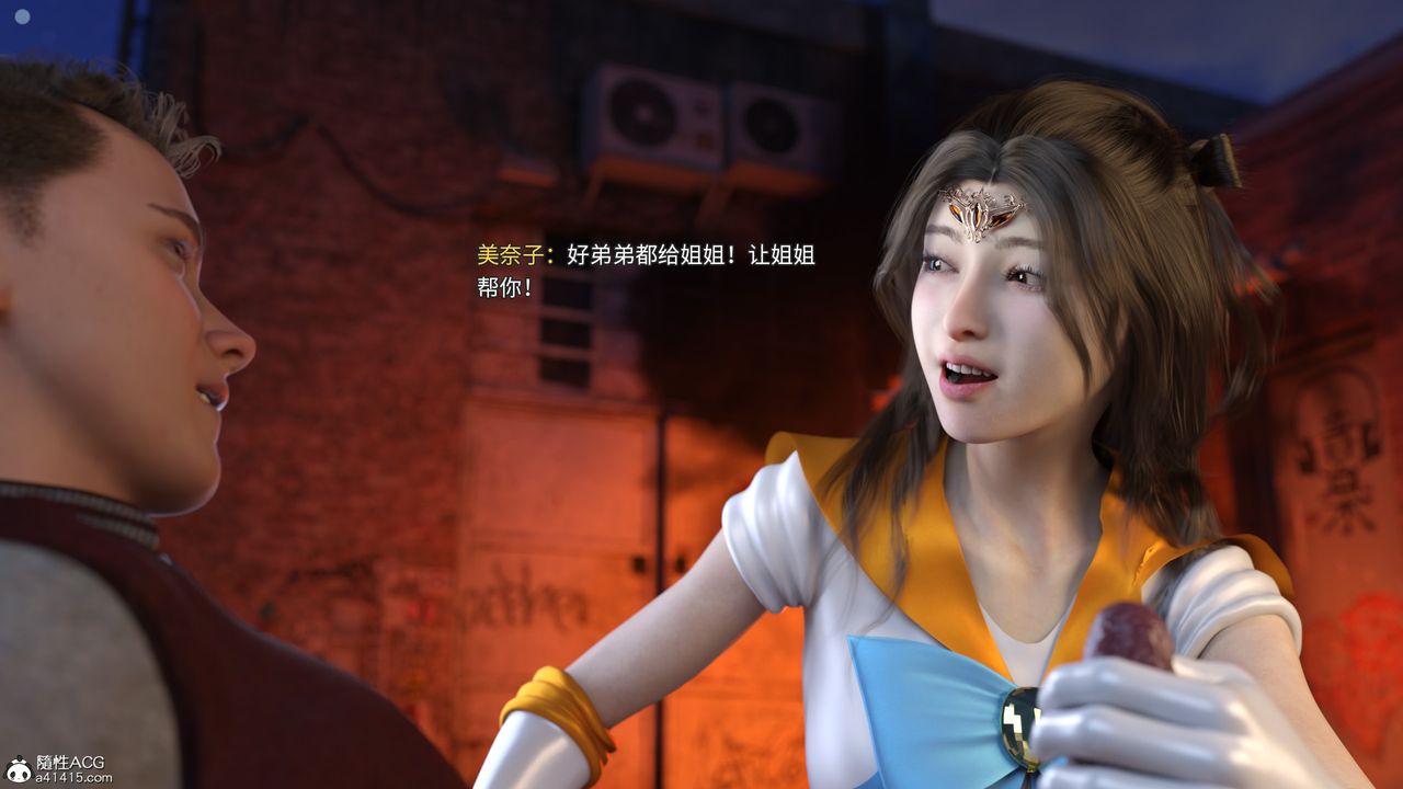 [3D]美少女戰士の殤第08話