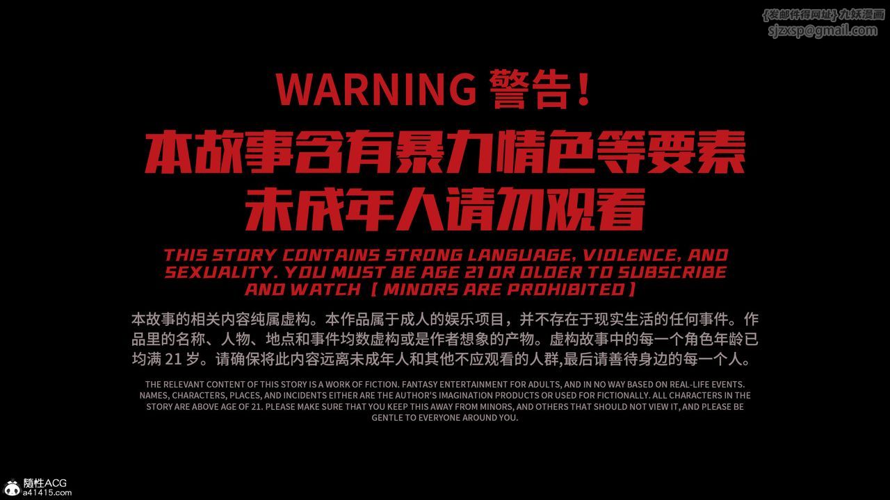 [3D]美少女戰士の殤第09話