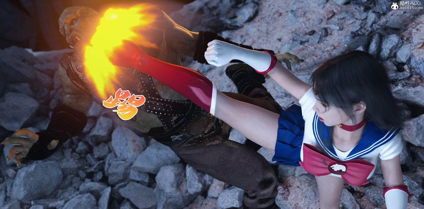 [3D]美少女戰士の殤第09話