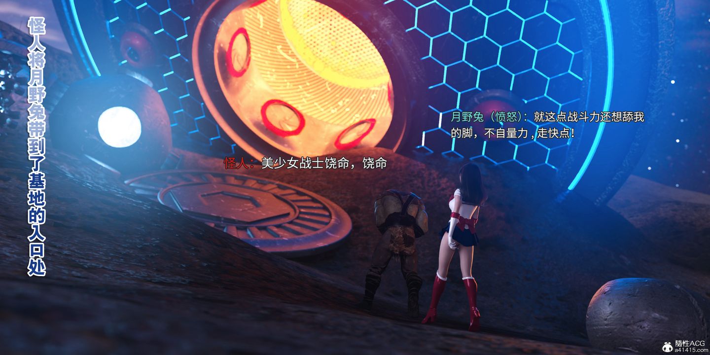 [3D]美少女戰士の殤第09話