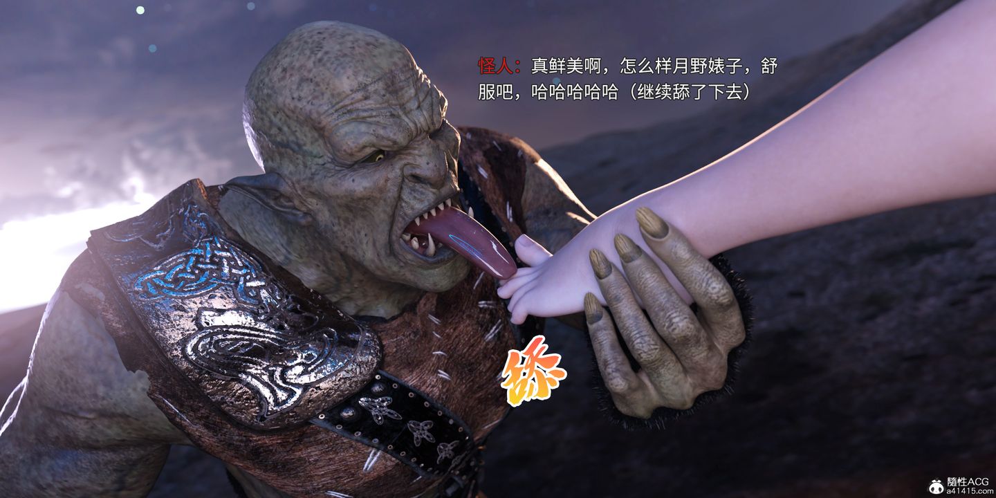 [3D]美少女戰士の殤第09話