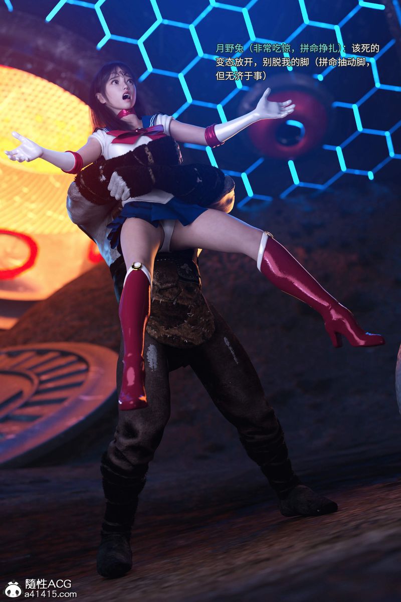 [3D]美少女戰士の殤第09話