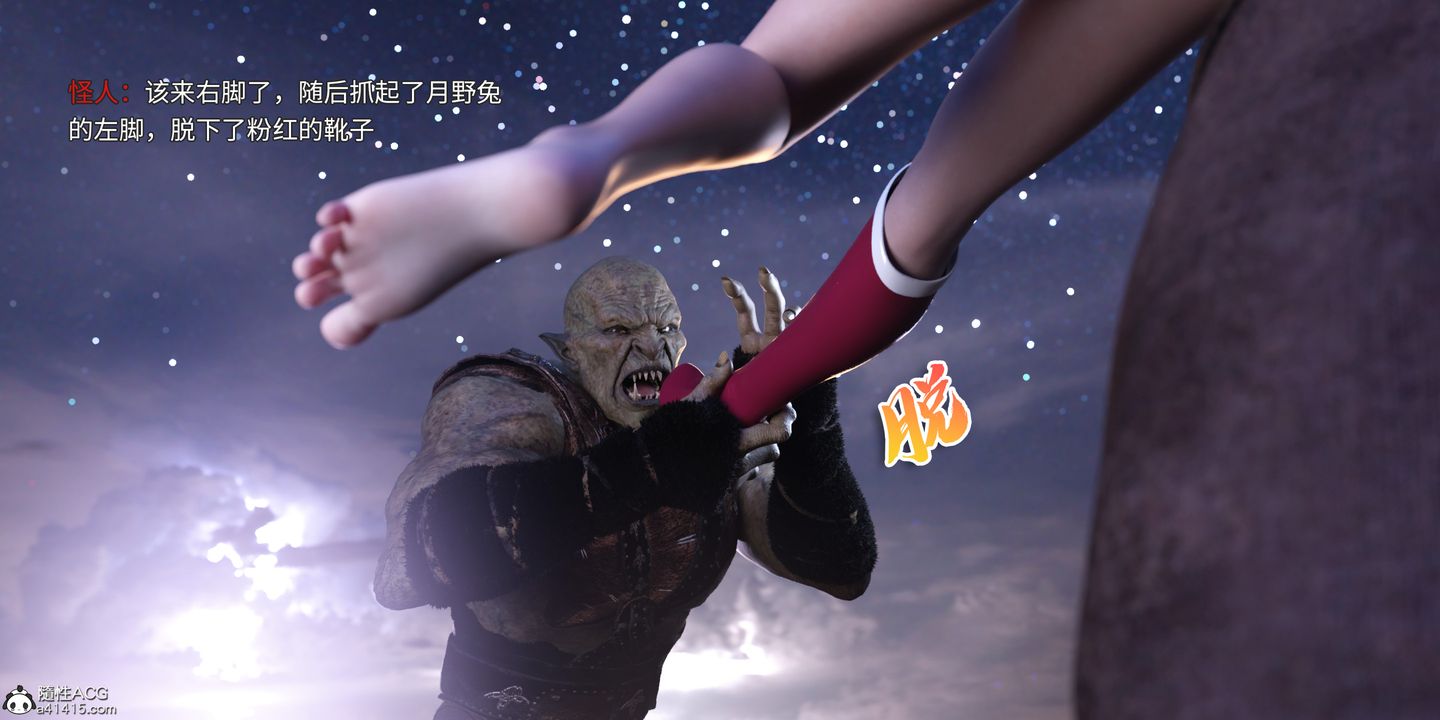 [3D]美少女戰士の殤第09話