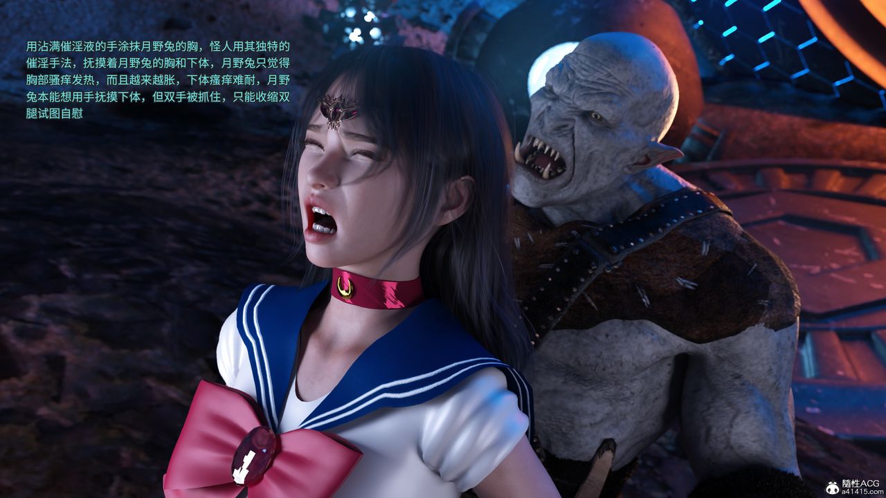 [3D]美少女戰士の殤第09話