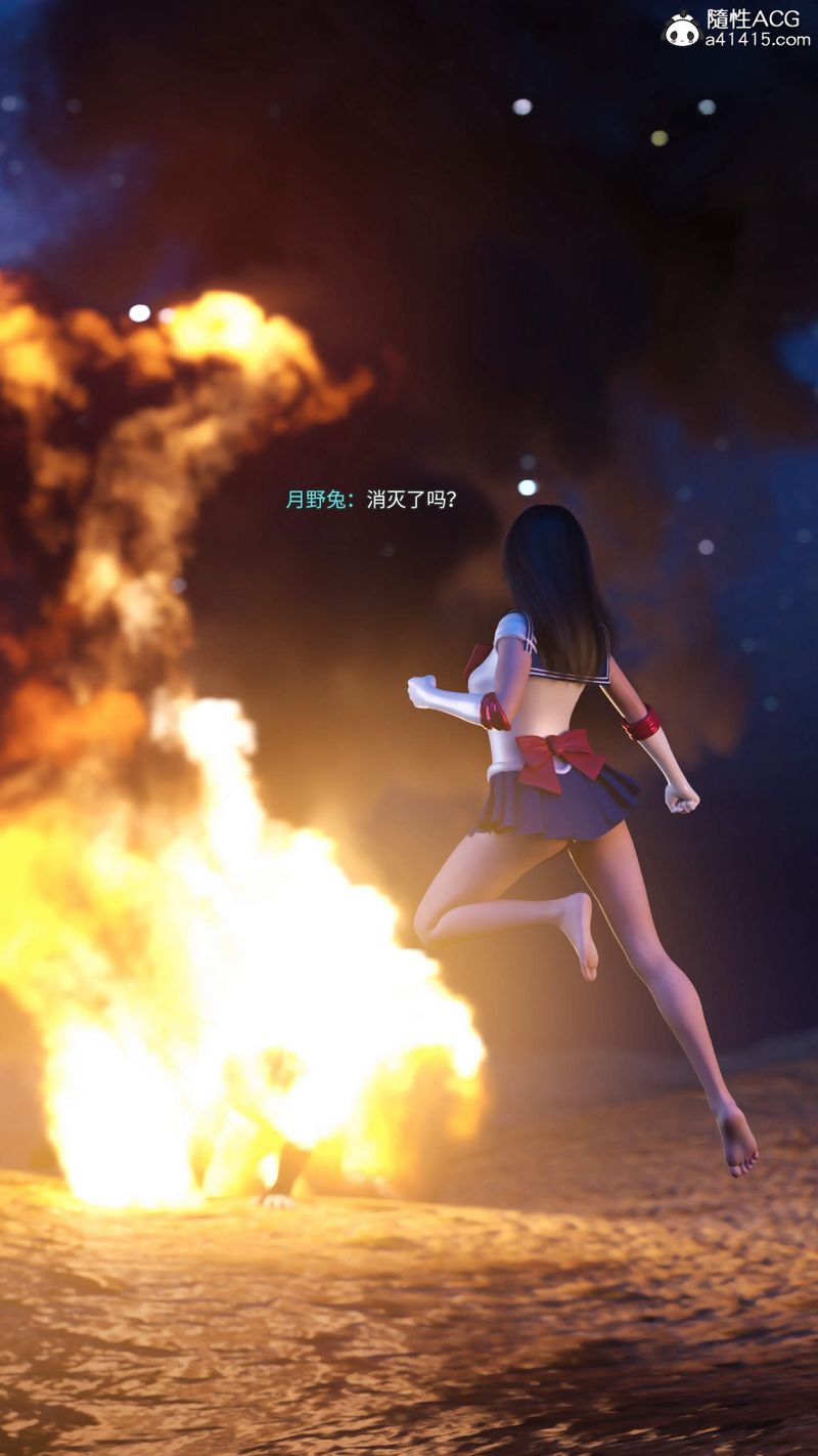 [3D]美少女戰士の殤第09話