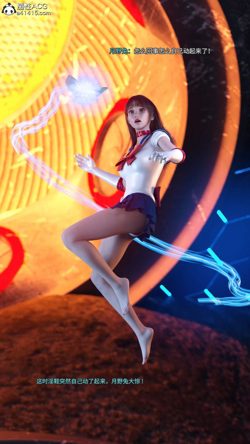 [3D]美少女戰士の殤第09話