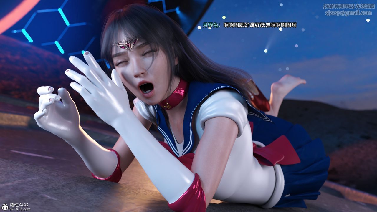 [3D]美少女戰士の殤第09話