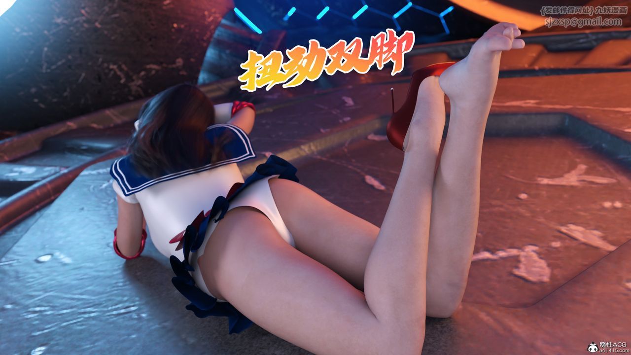 [3D]美少女戰士の殤第09話