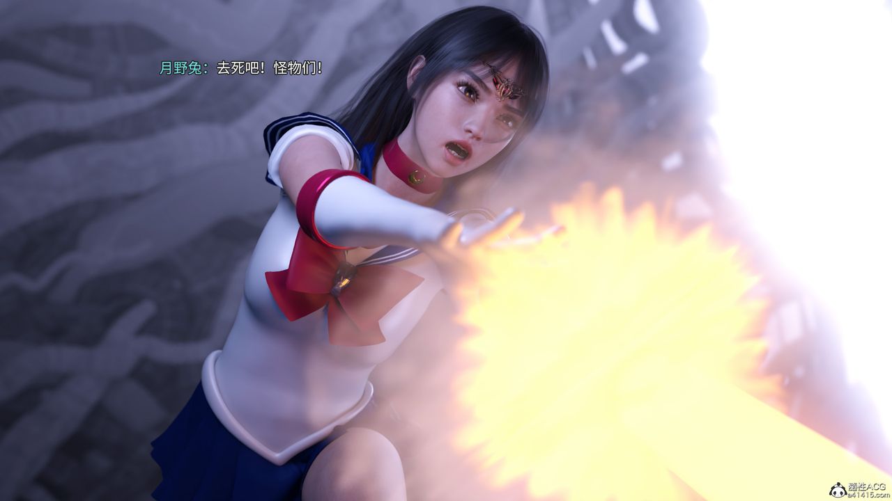 [3D]美少女戰士の殤第09話