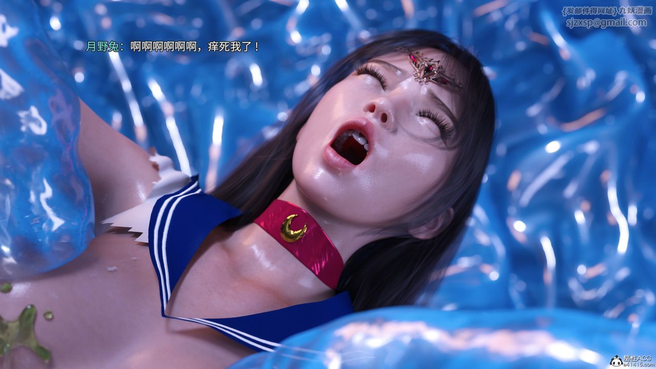 [3D]美少女戰士の殤第09話