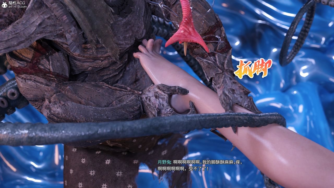 [3D]美少女戰士の殤第09話