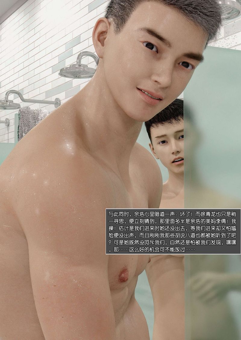 [3D]绿母控第01话