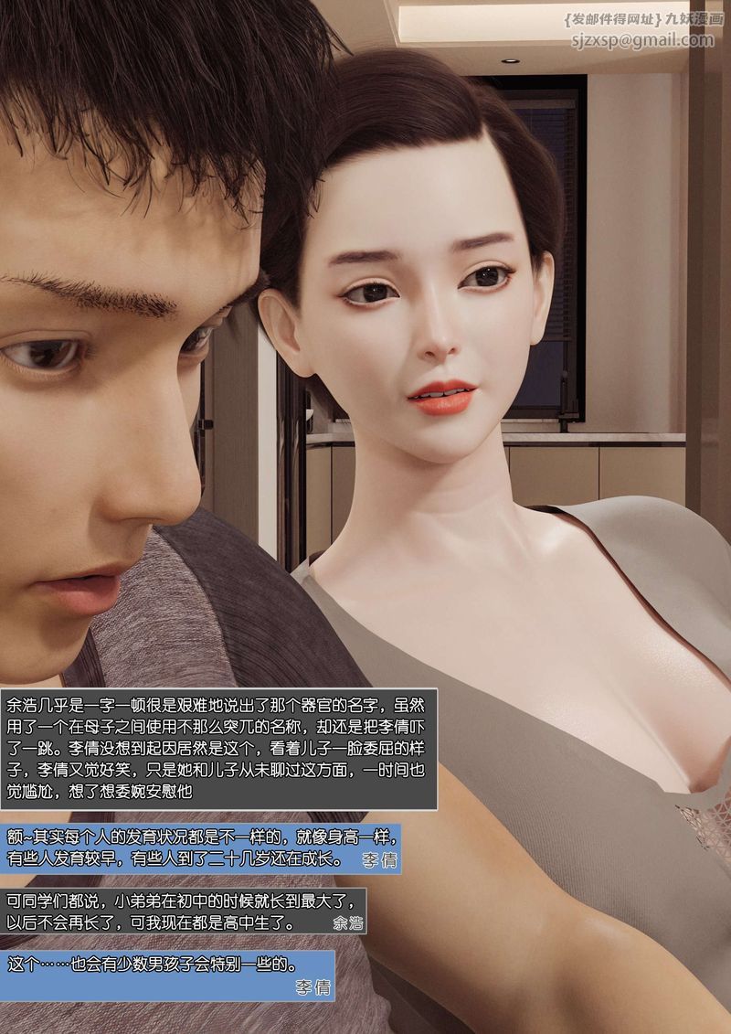 [3D]绿母控第01话