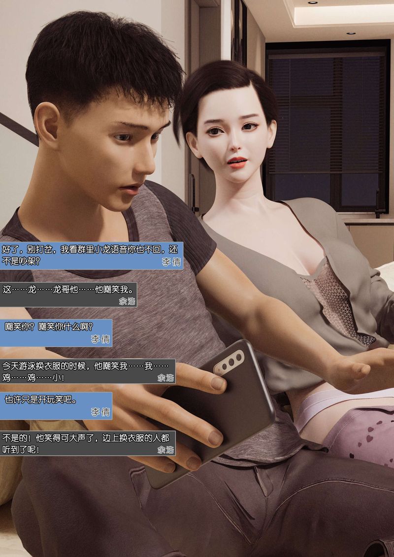 [3D]綠母控第01話