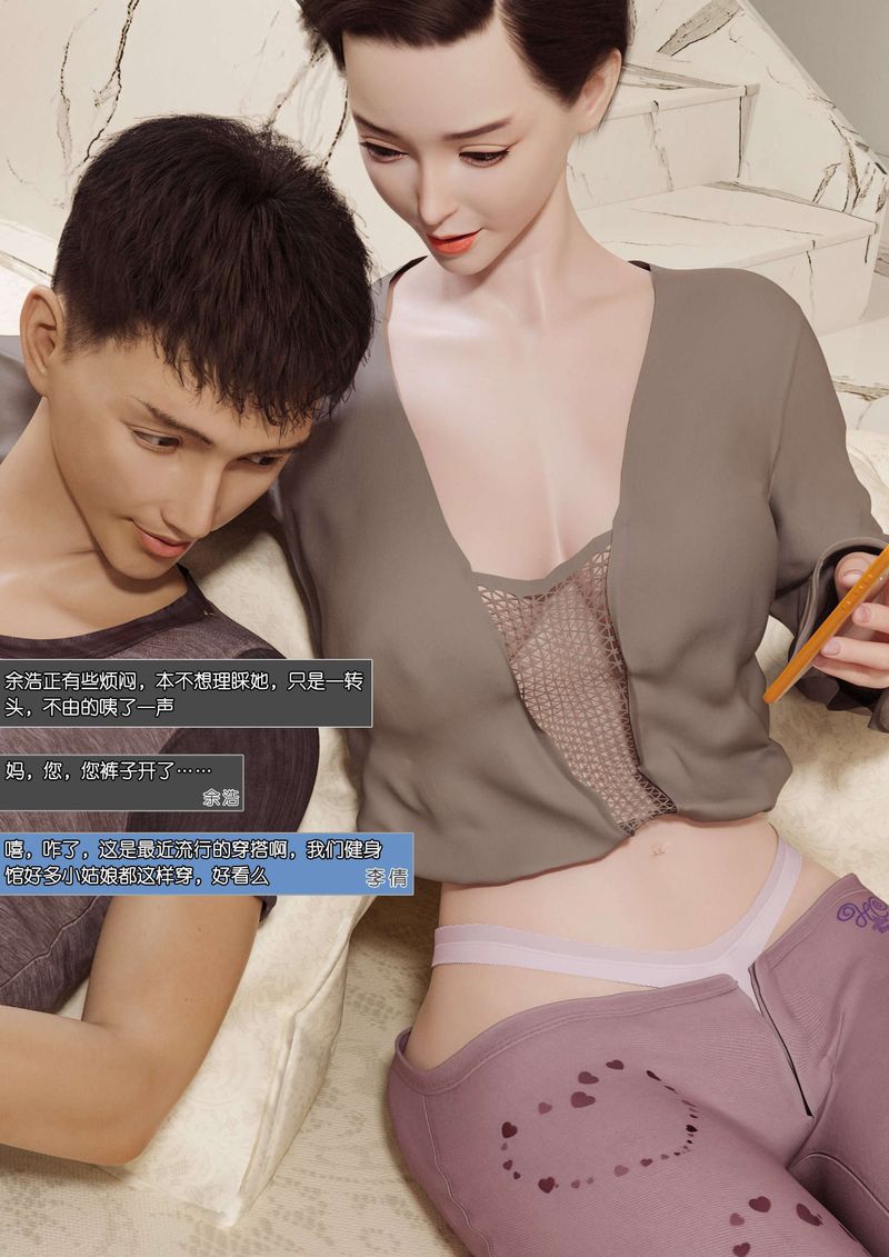 [3D]绿母控第01话