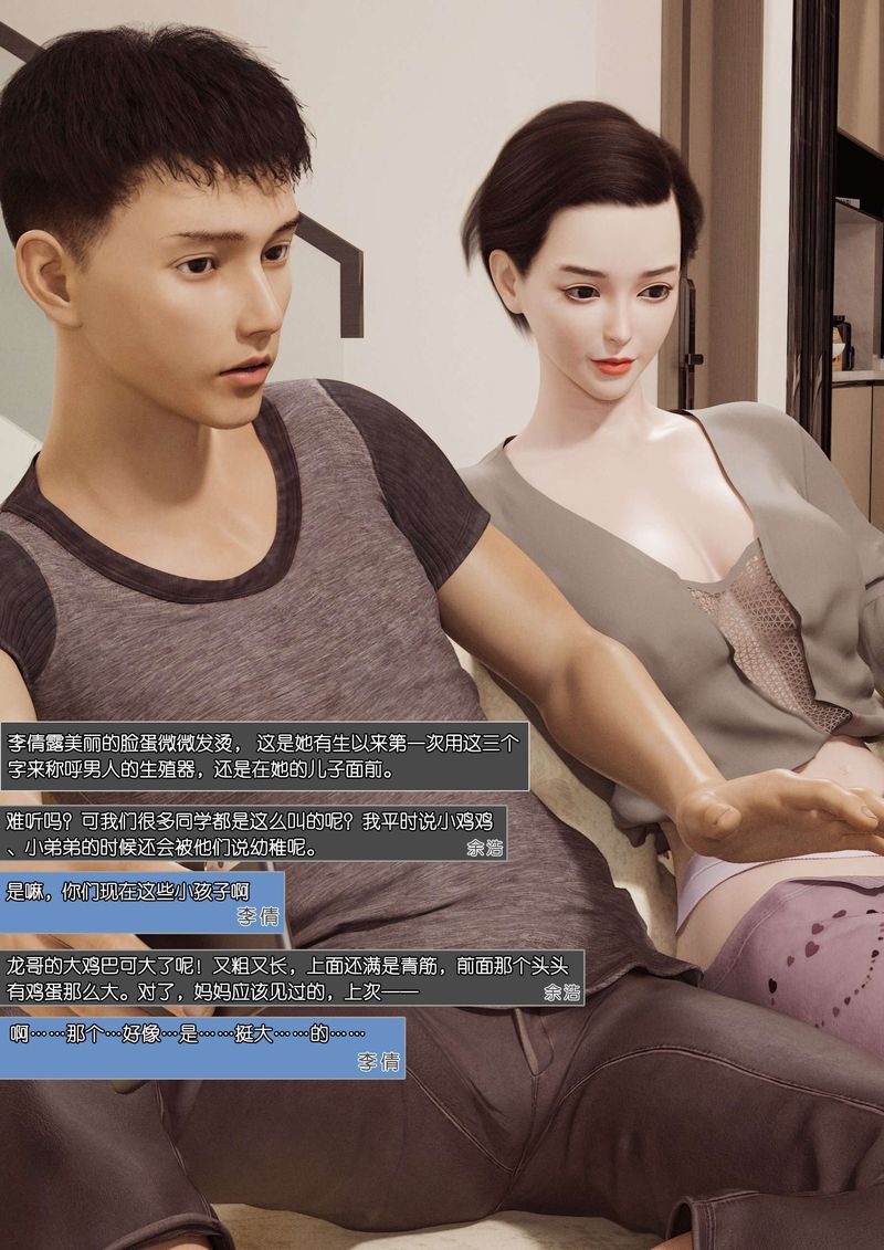 [3D]綠母控第01話