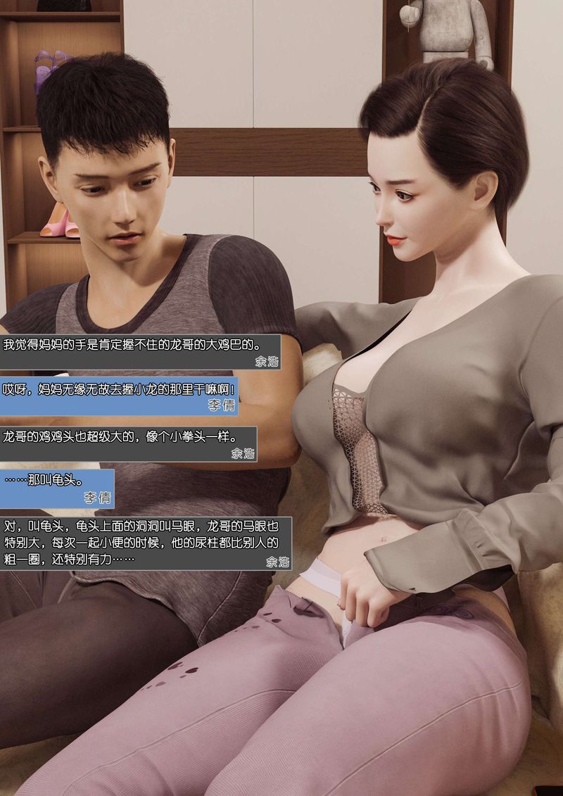 [3D]綠母控第01話