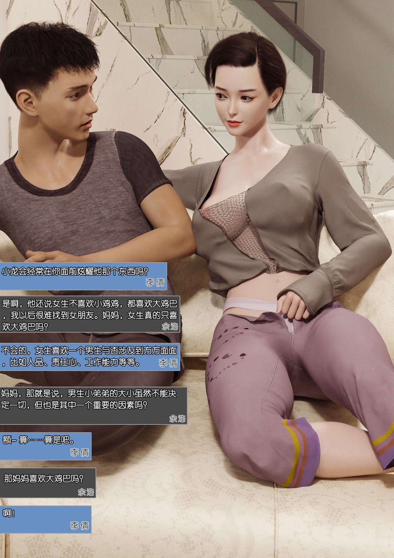 [3D]绿母控第01话