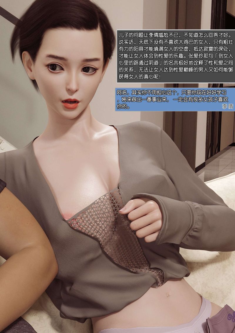 [3D]綠母控第01話