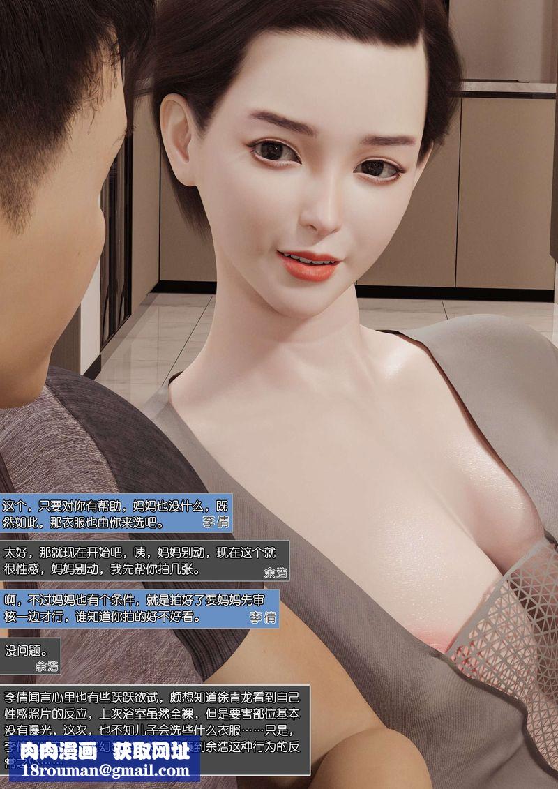 [3D]綠母控第01話