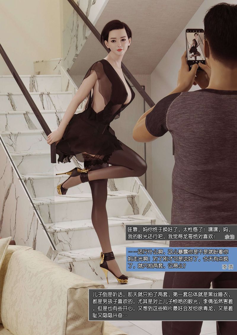 [3D]绿母控第01话