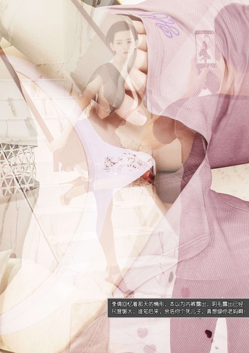 [3D]綠母控第01話