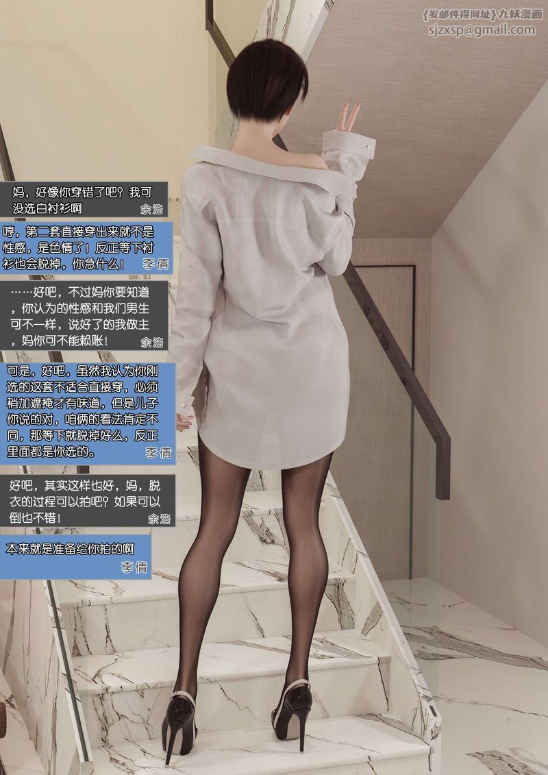 [3D]绿母控第01话