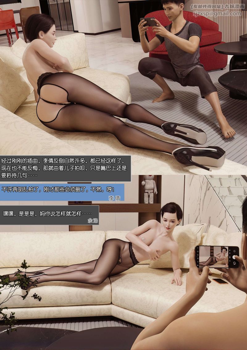 [3D]绿母控第01话