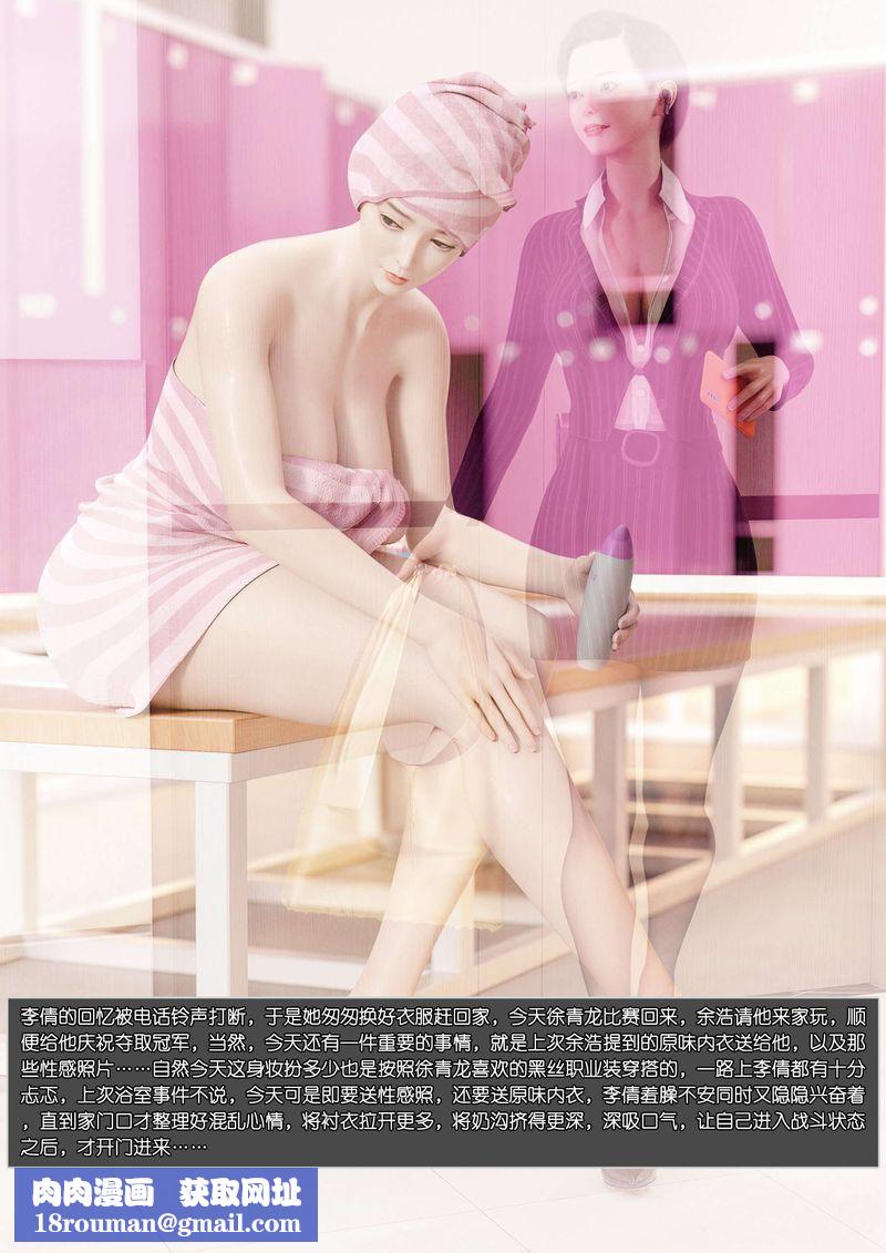 [3D]綠母控第01話