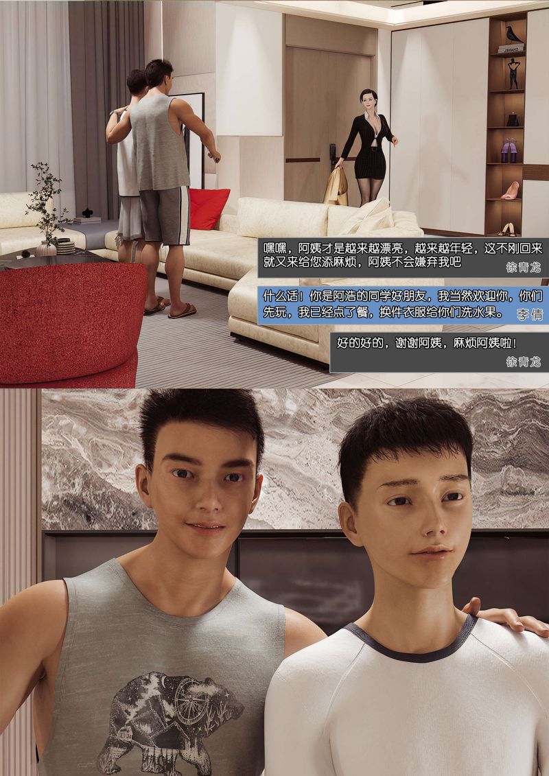 [3D]綠母控第02話