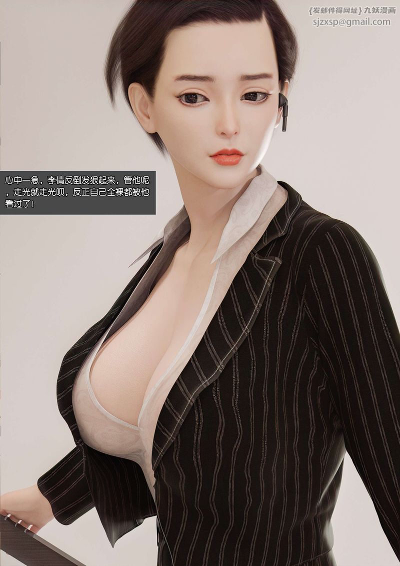 [3D]綠母控第02話