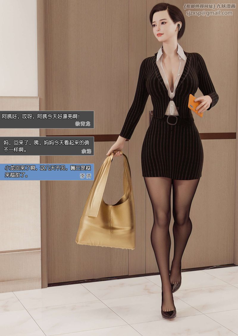 [3D]綠母控第02話