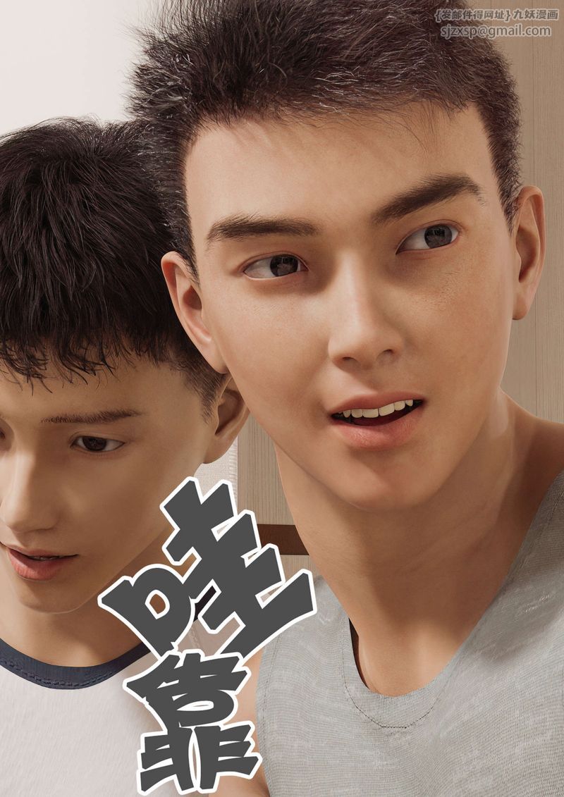 [3D]绿母控第02话