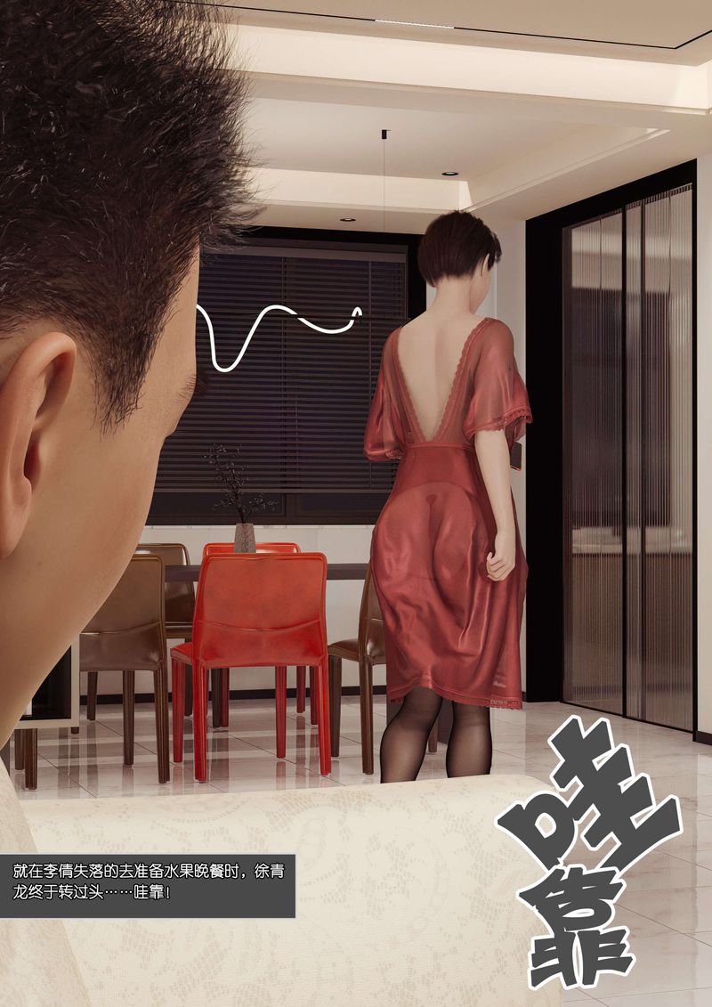 [3D]綠母控第02話