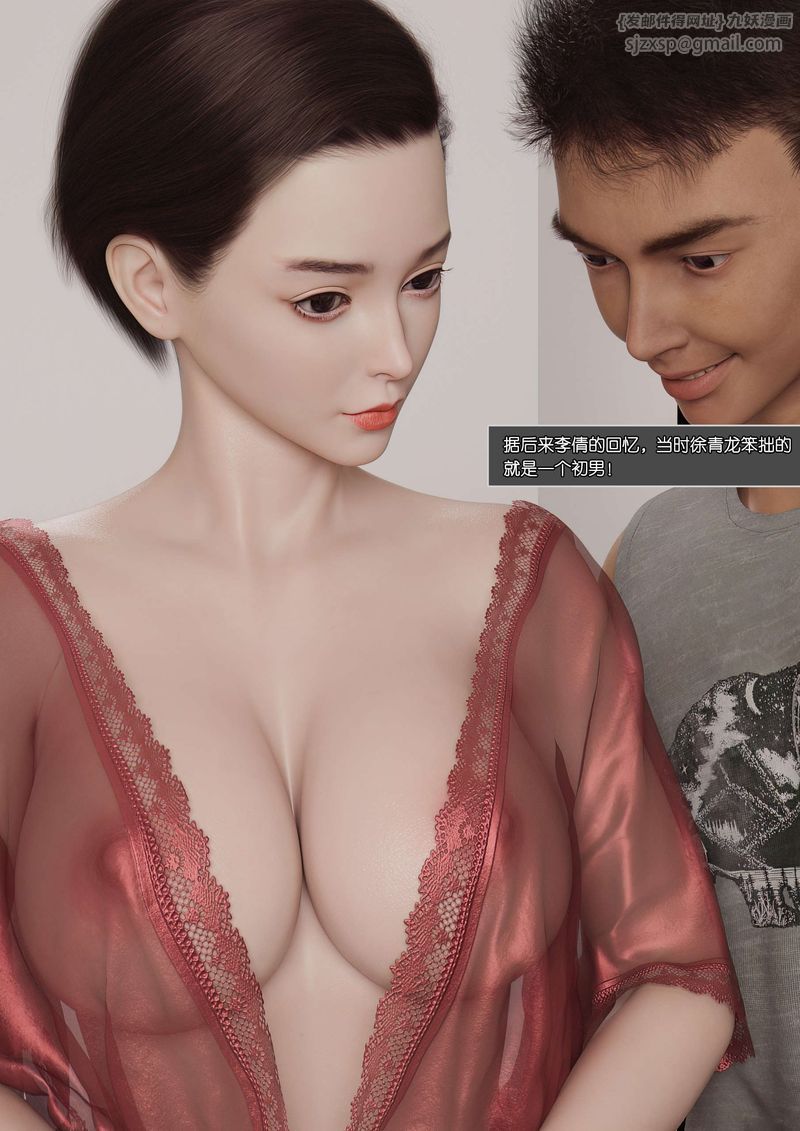 [3D]綠母控第02話