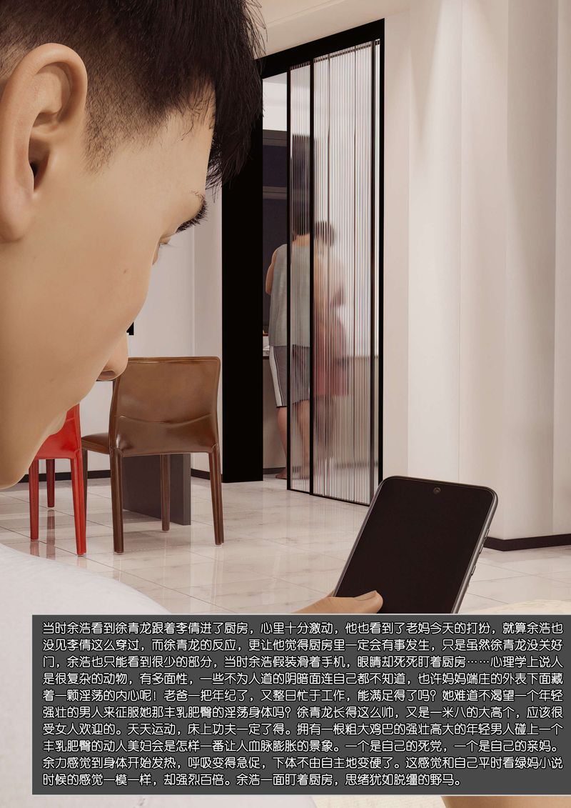 [3D]绿母控第02话