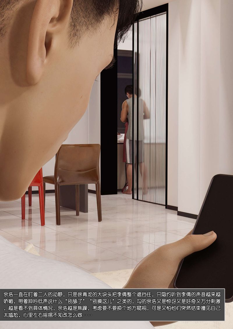 [3D]綠母控第02話