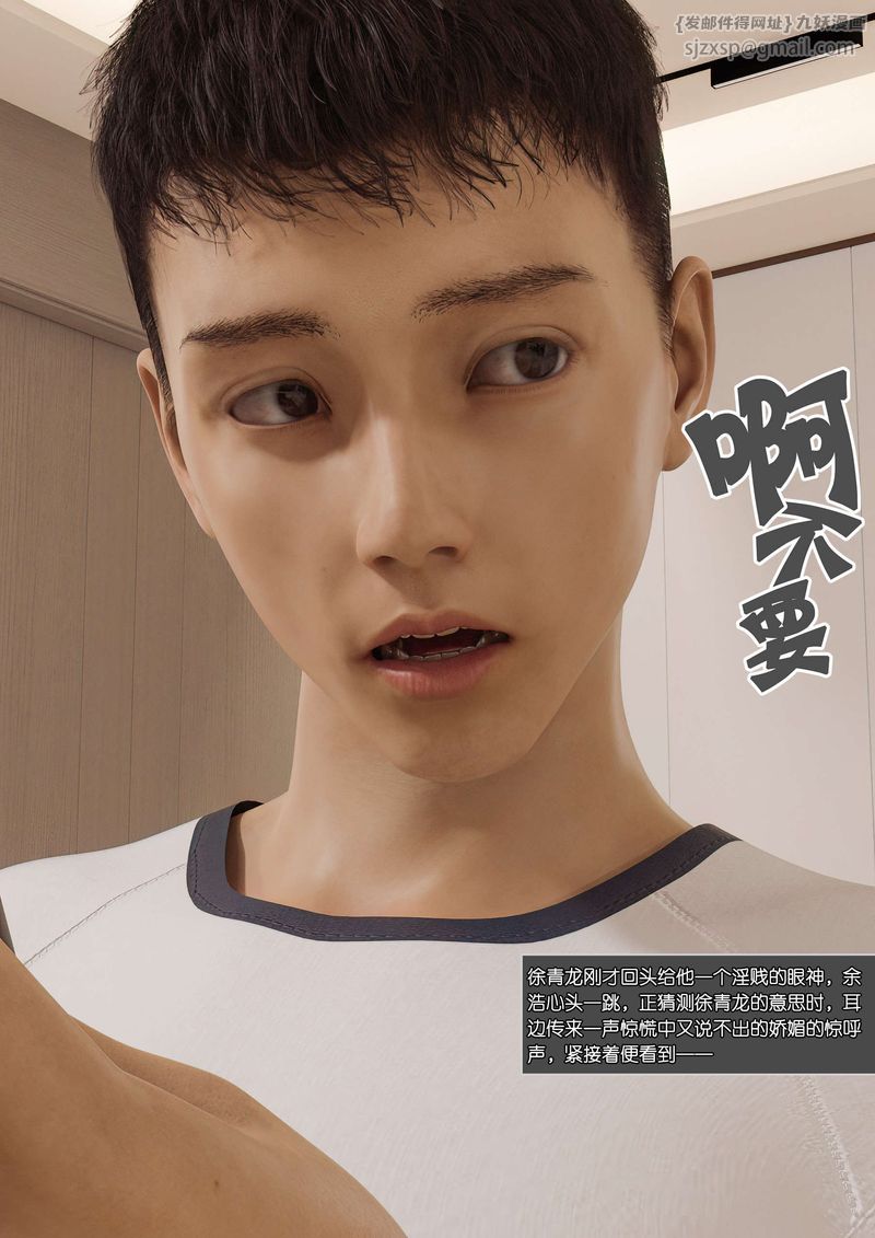 [3D]綠母控第02話