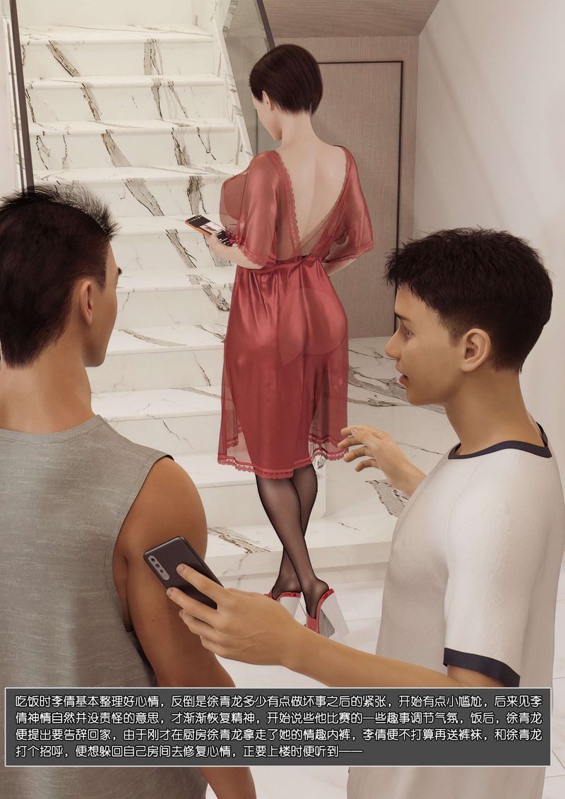 [3D]綠母控第02話