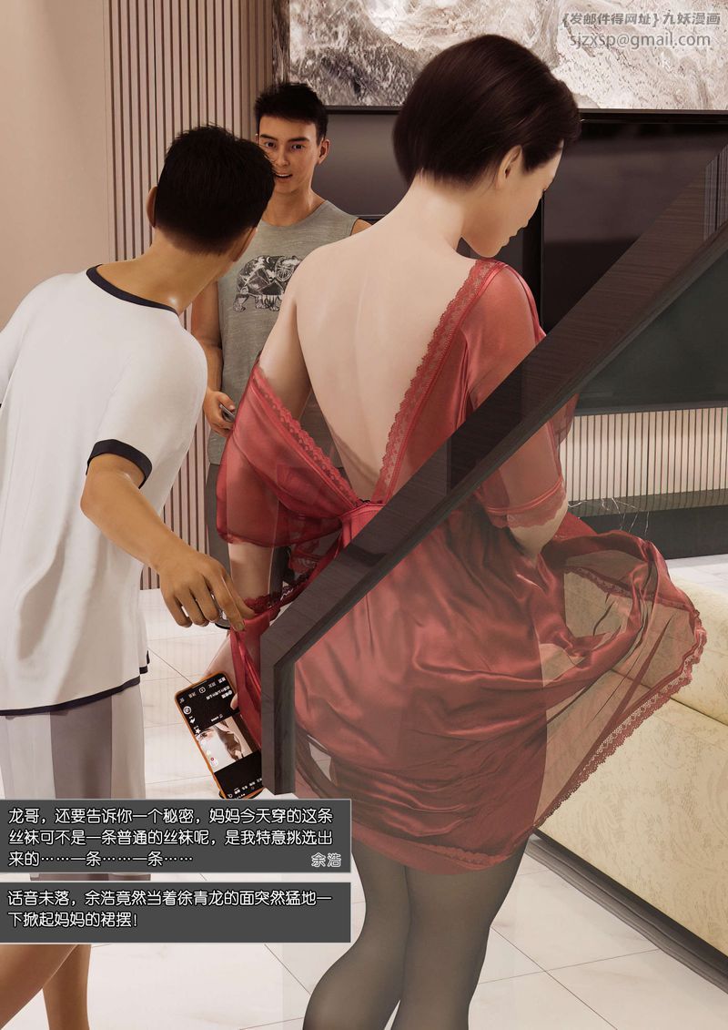 [3D]綠母控第02話