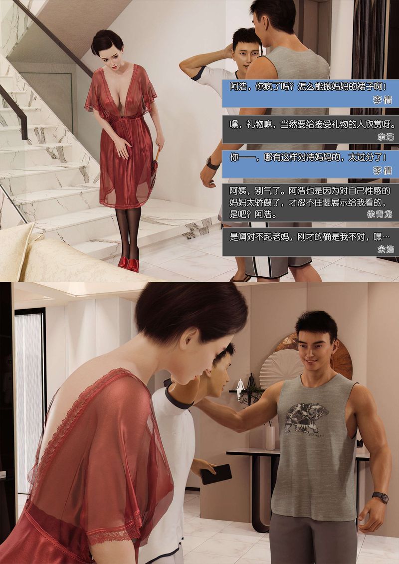 [3D]綠母控第02話