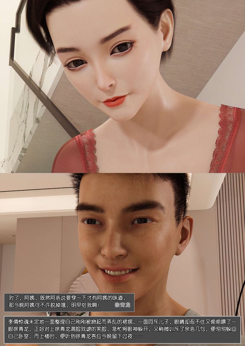 [3D]绿母控第02话