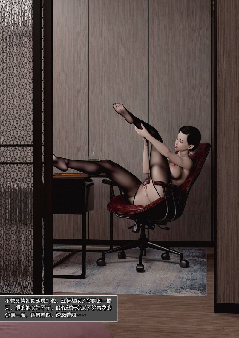 [3D]绿母控第02话