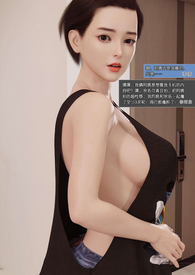 [3D]绿母控第02话