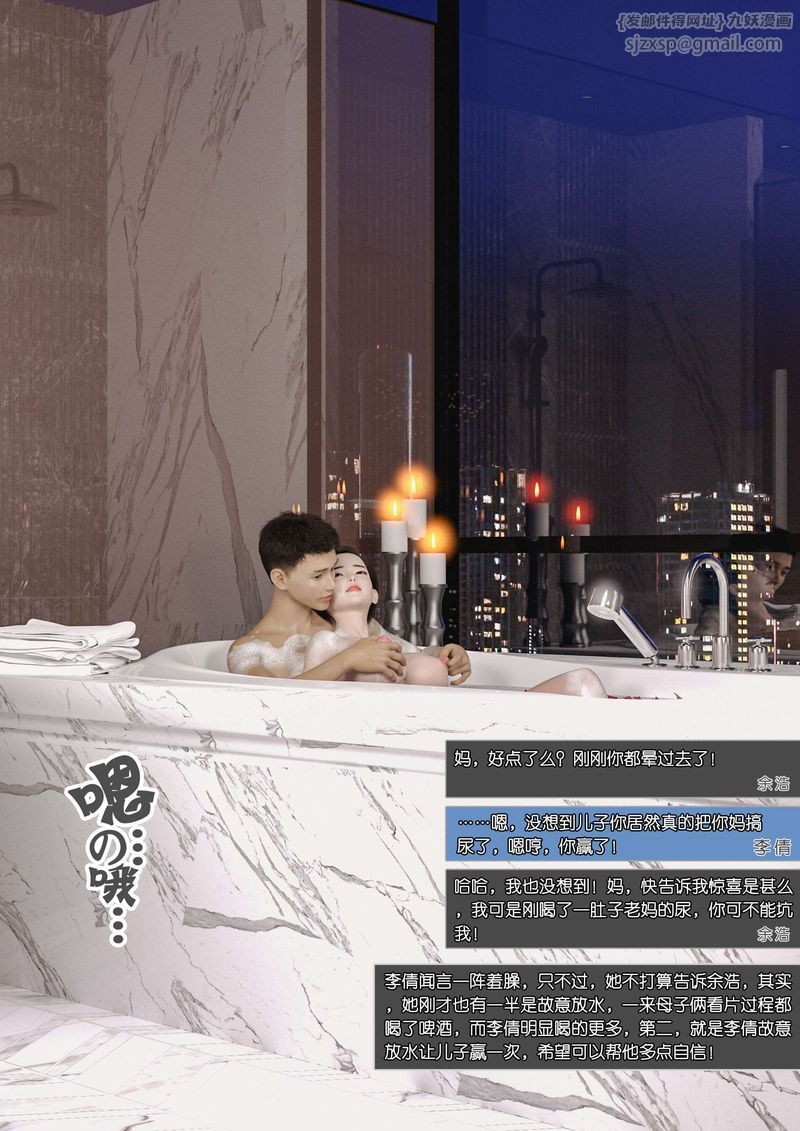 [3D]綠母控第03話