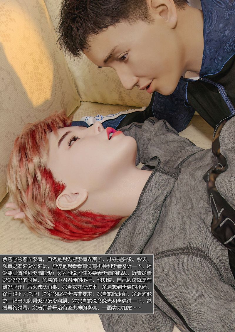 [3D]綠母控第03話