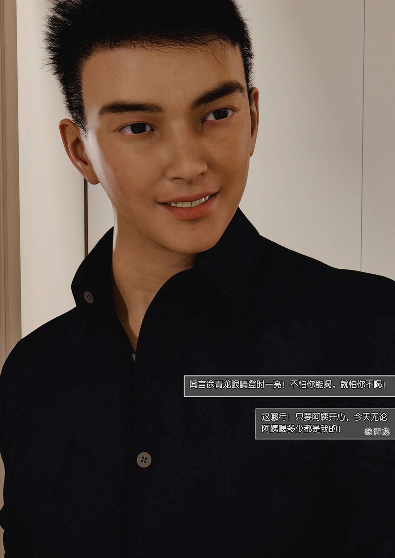 [3D]綠母控第03話