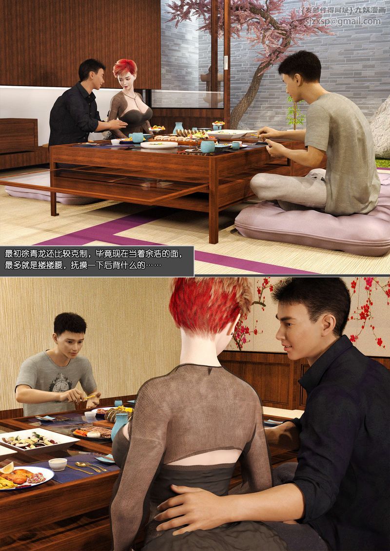 [3D]綠母控第03話