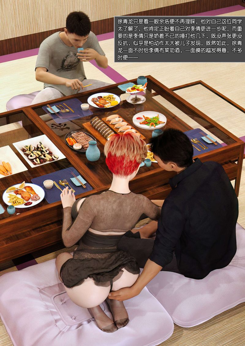 [3D]綠母控第03話