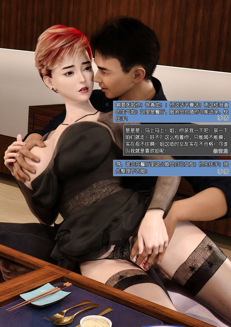 [3D]綠母控第03話